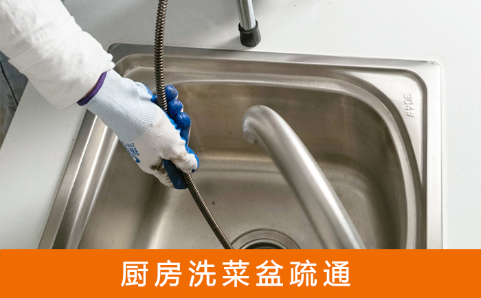镇巴洗菜池疏通
